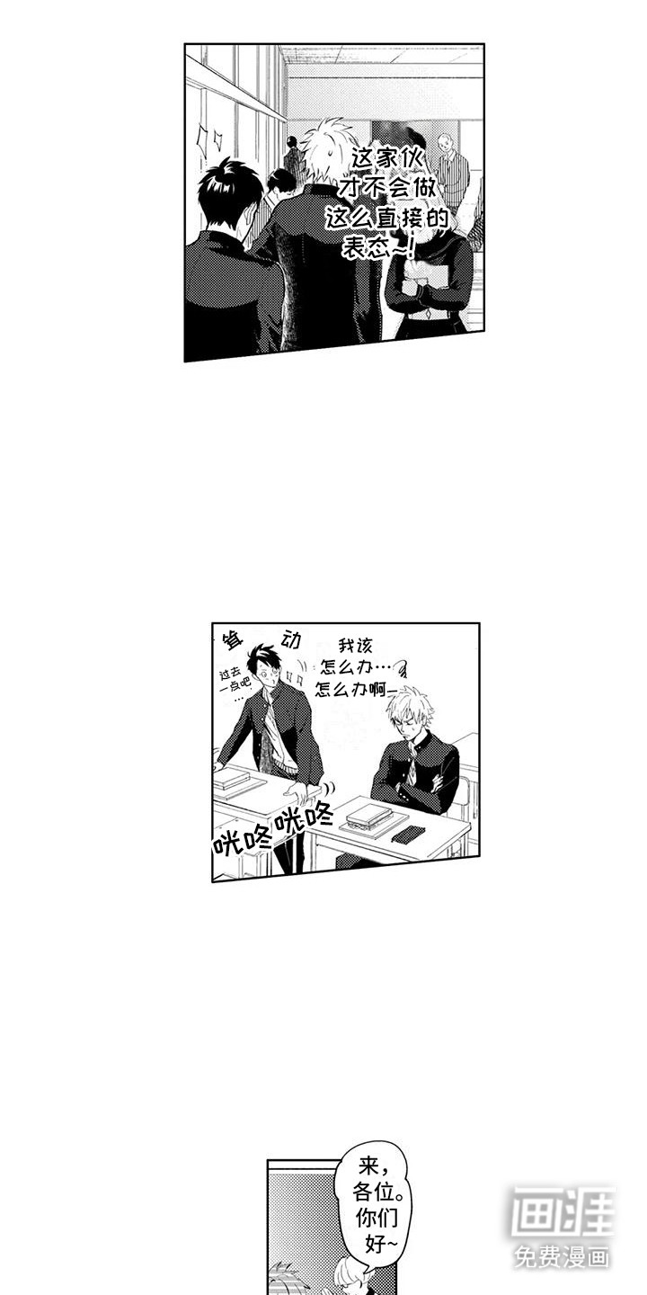 感情无法言说 第12话 第10页