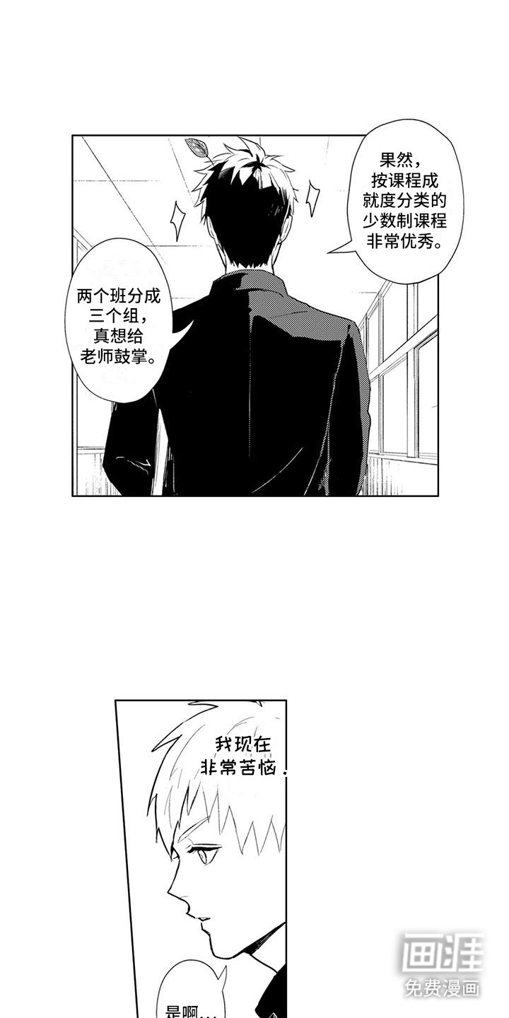 感情无法言说 第11话 第15页