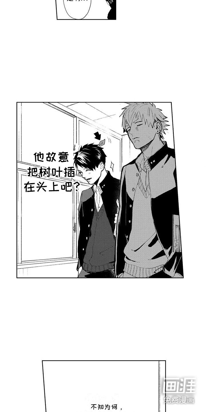 感情无法言说 第11话 第16页