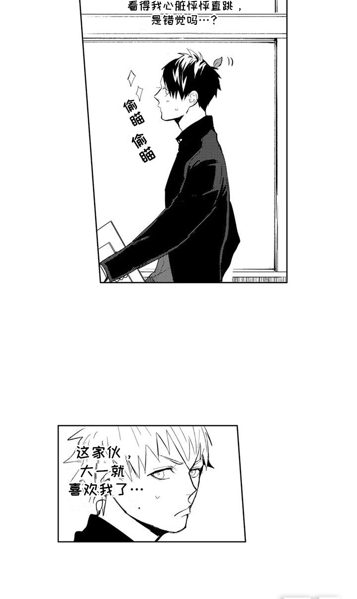 感情无法言说 第11话 第17页