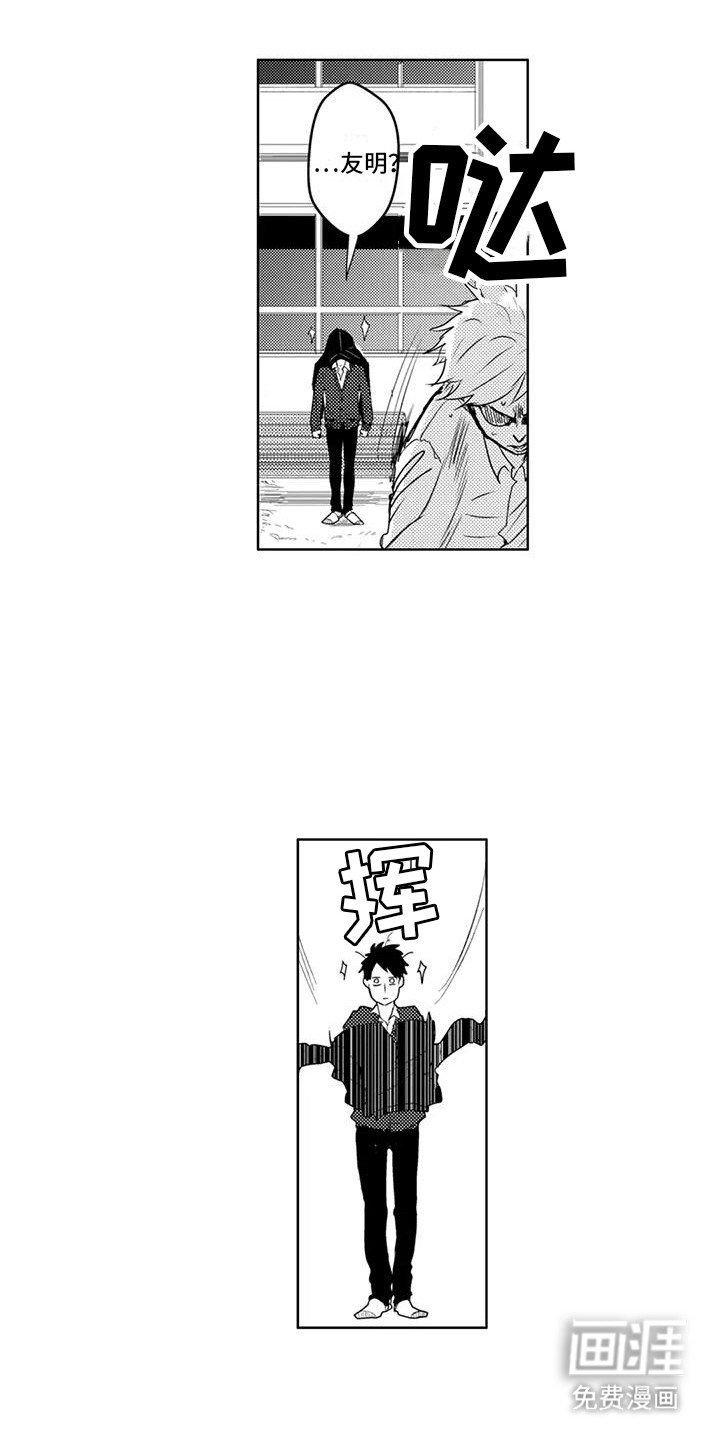 感情无法言说 第11话 第6页
