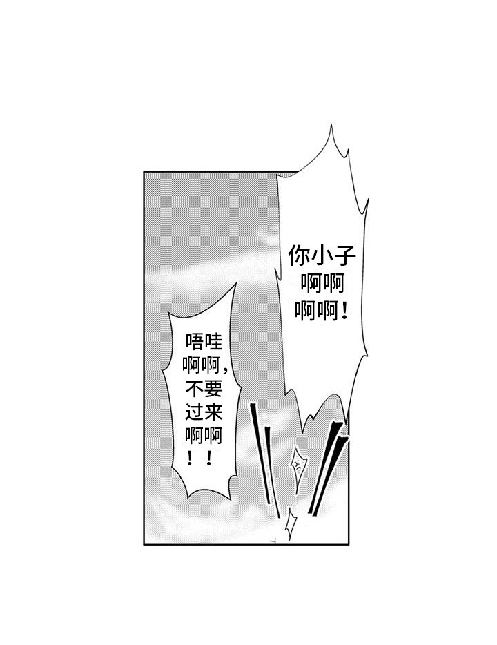 感情无法言说 第11话 第7页