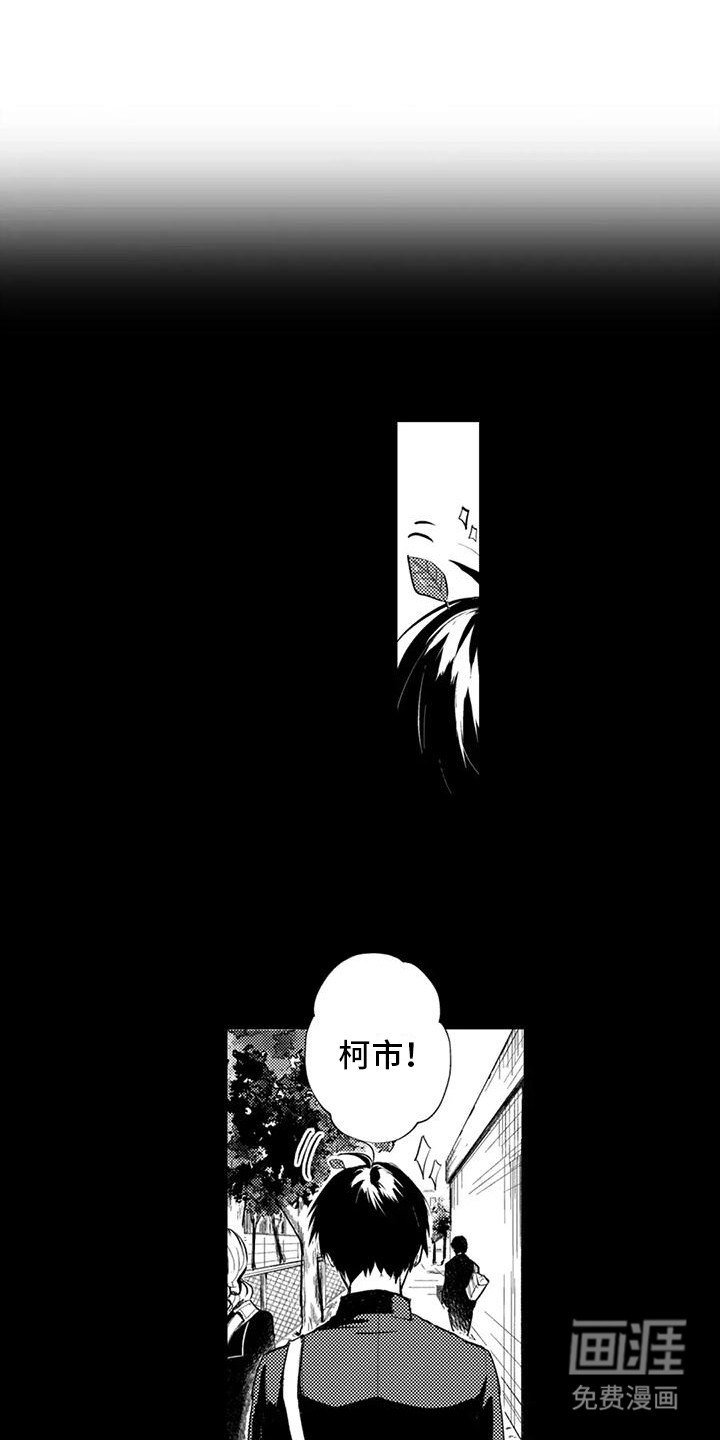 感情无法言说 第11话 第8页