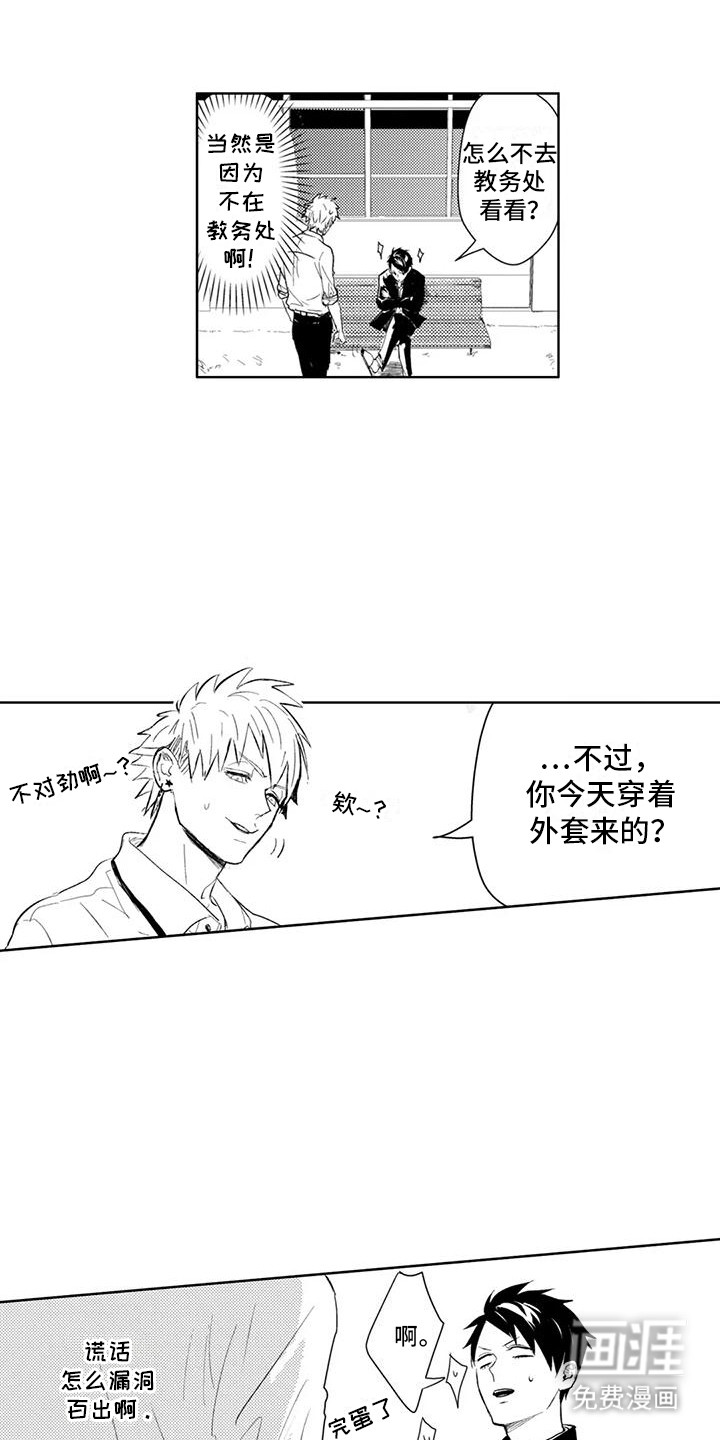 感情无法言说 第10话 第5页
