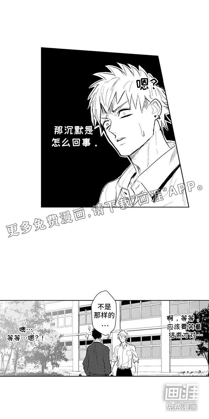 感情无法言说 第10话 第8页