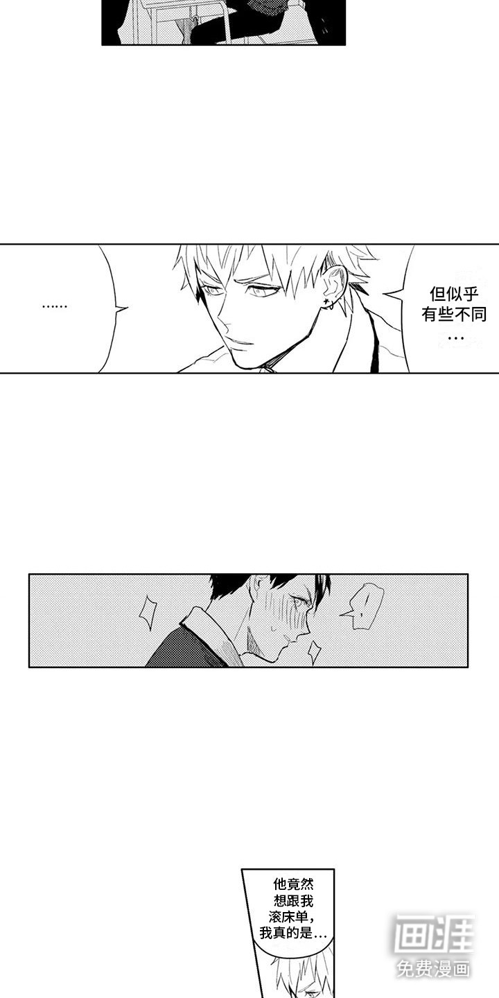 感情无法言说 第9话 第4页