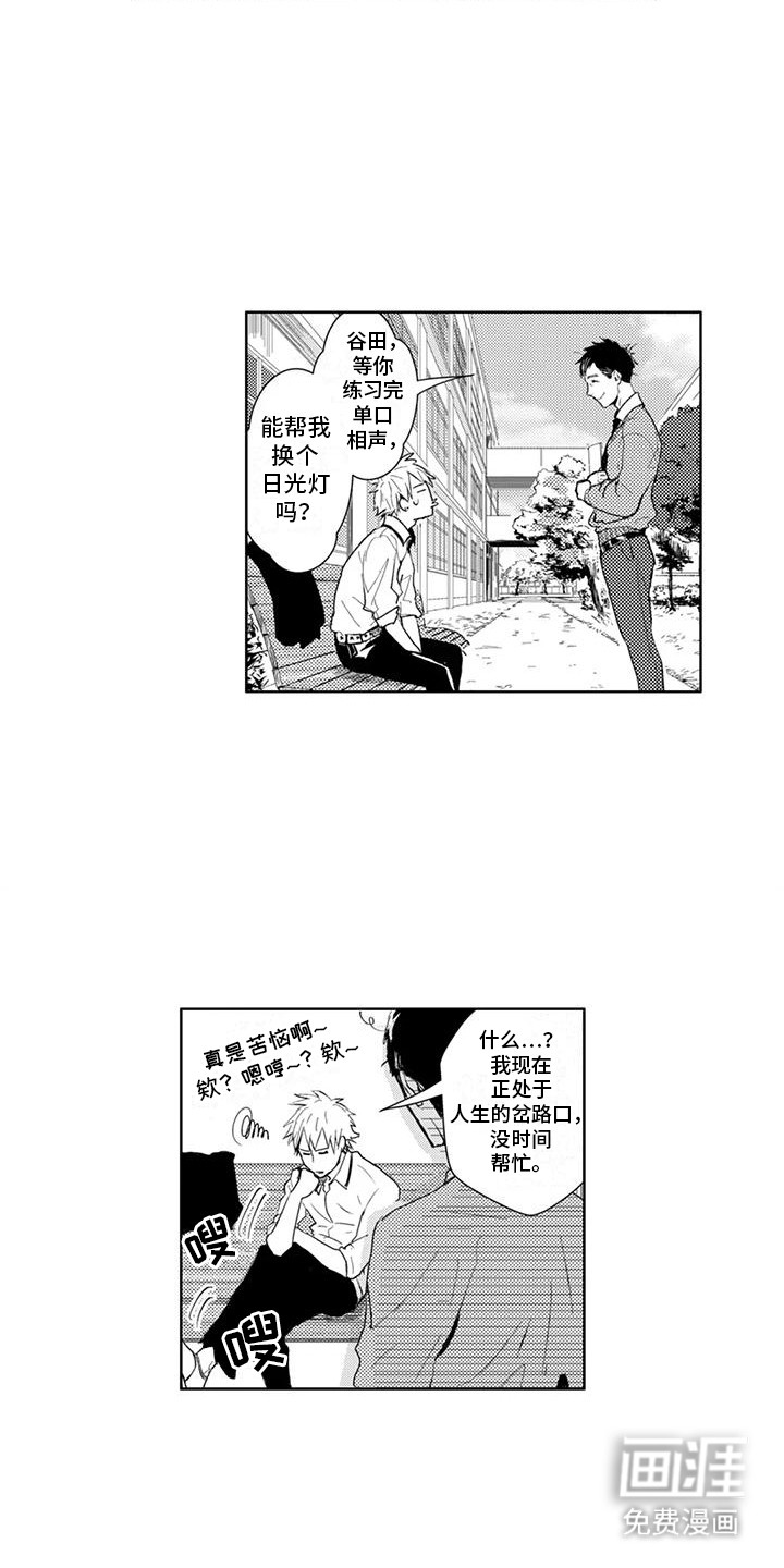 感情无法言说 第9话 第8页