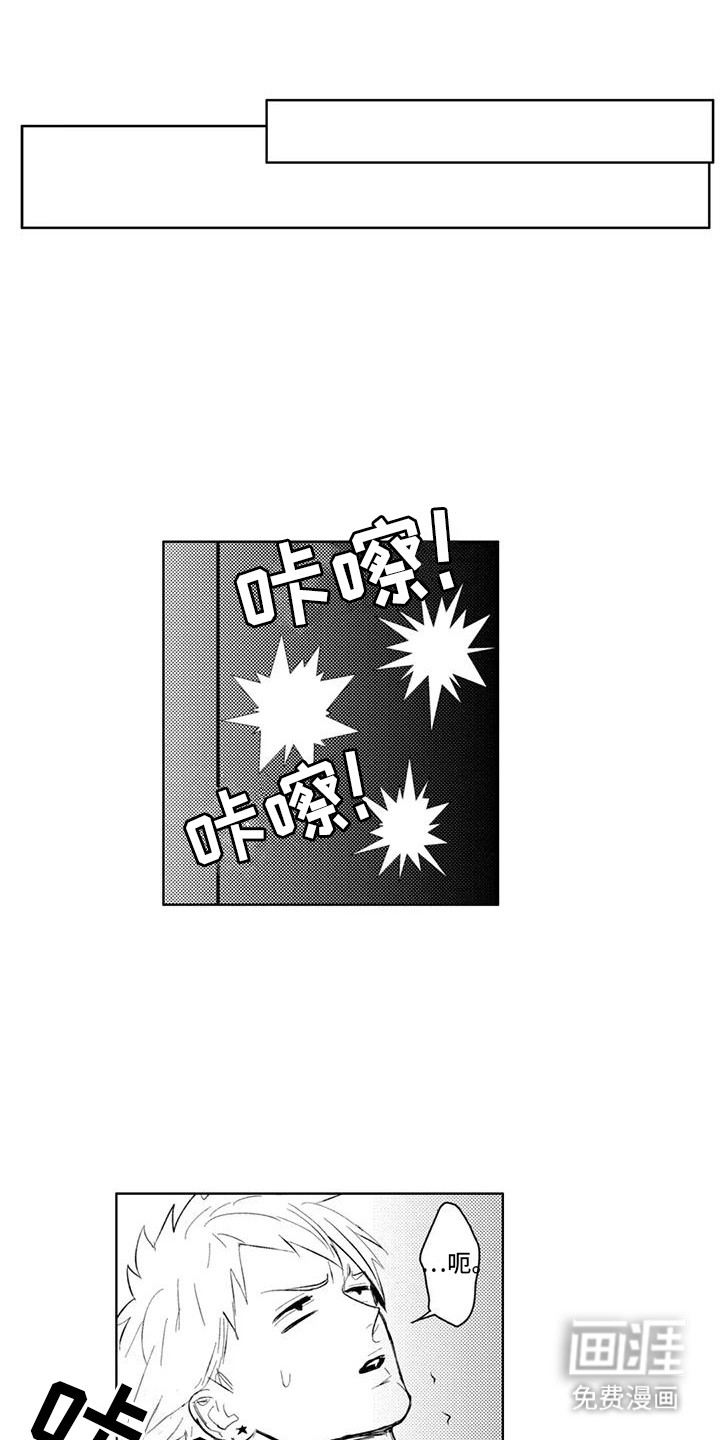 感情无法言说 第8话 第11页