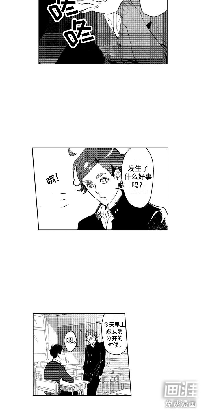 感情无法言说 第7话 第11页
