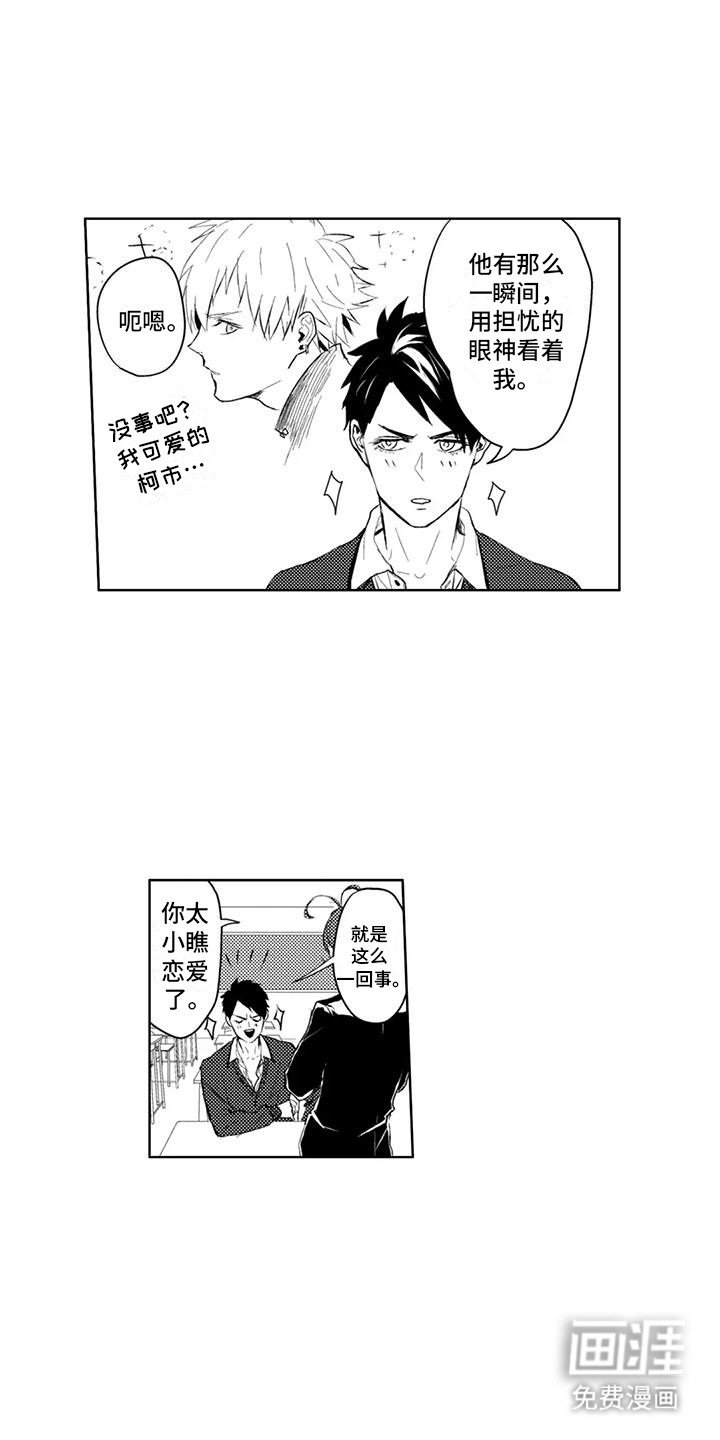感情无法言说 第7话 第12页