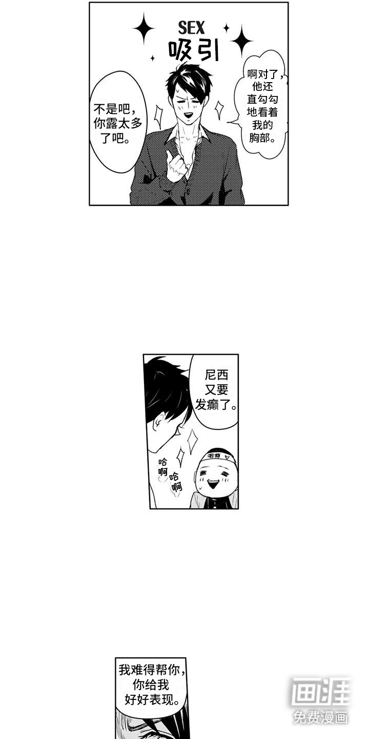 感情无法言说 第7话 第13页