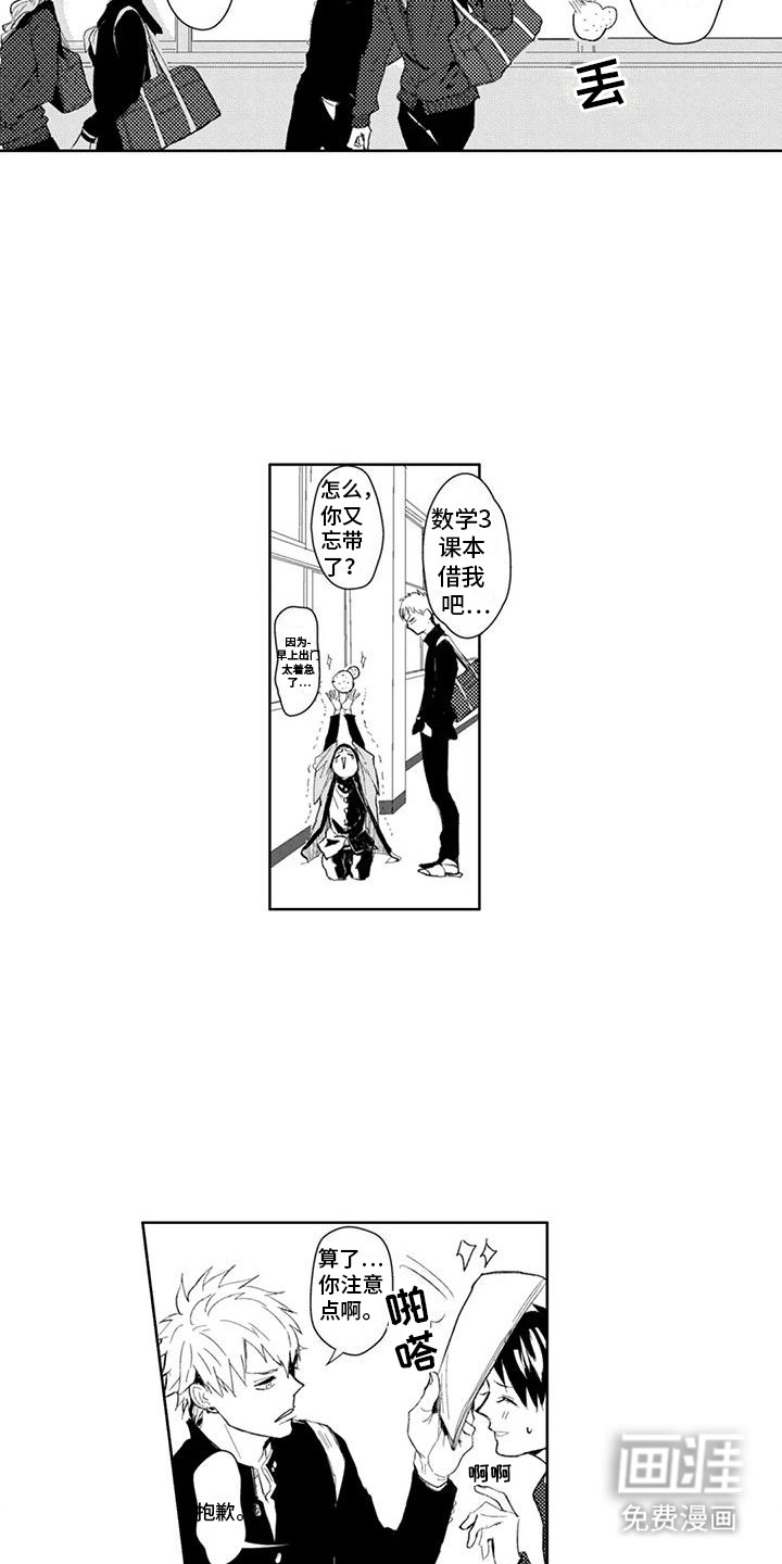 感情无法言说 第7话 第4页