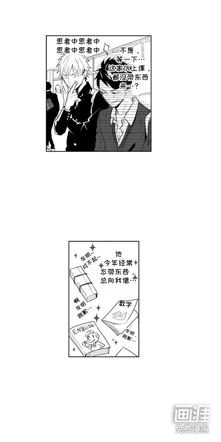感情无法言说 第7话 第6页