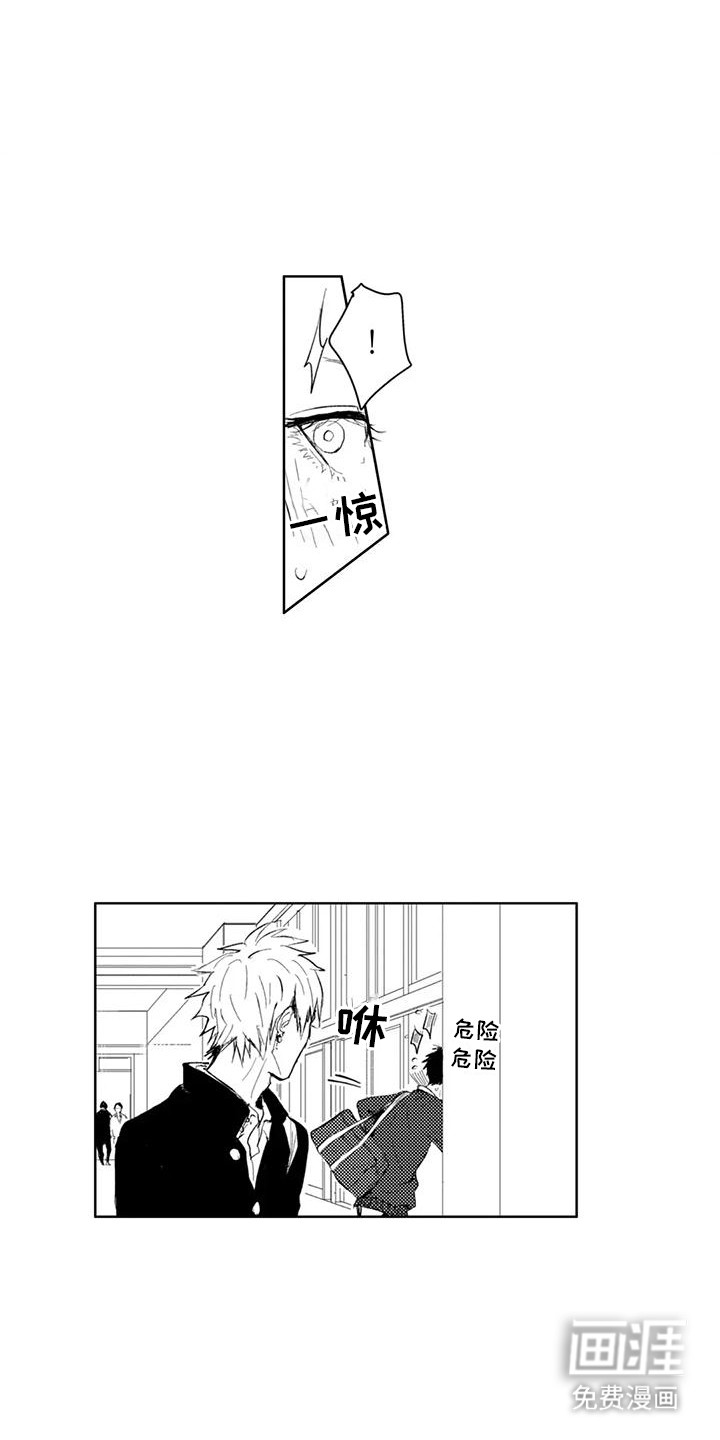 感情无法言说 第7话 第8页