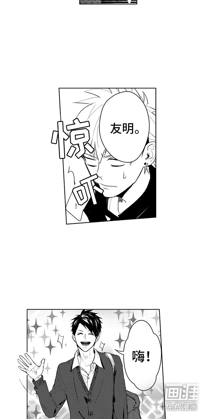 感情无法言说 第6话 第4页