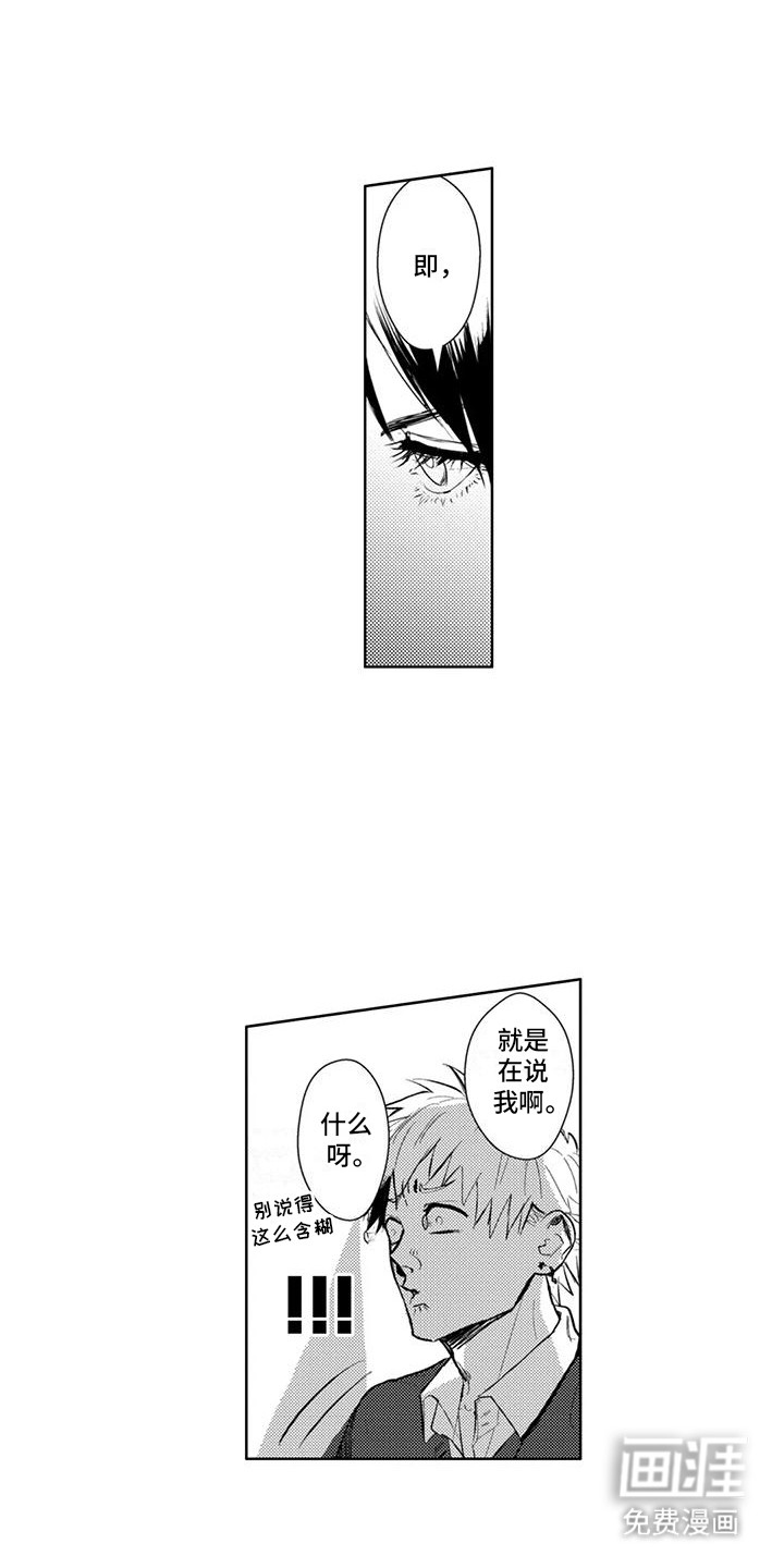 感情无法言说 第5话 第2页
