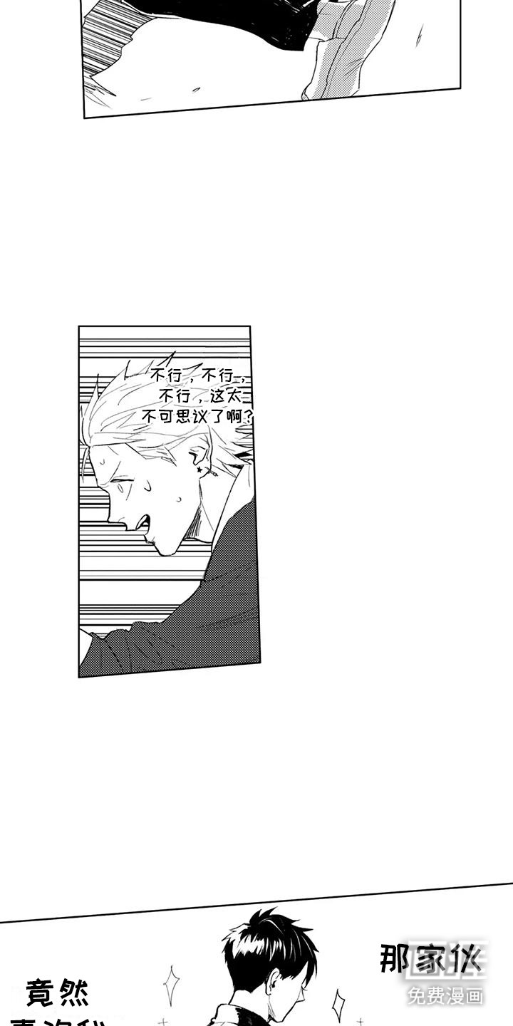 感情无法言说 第5话 第12页