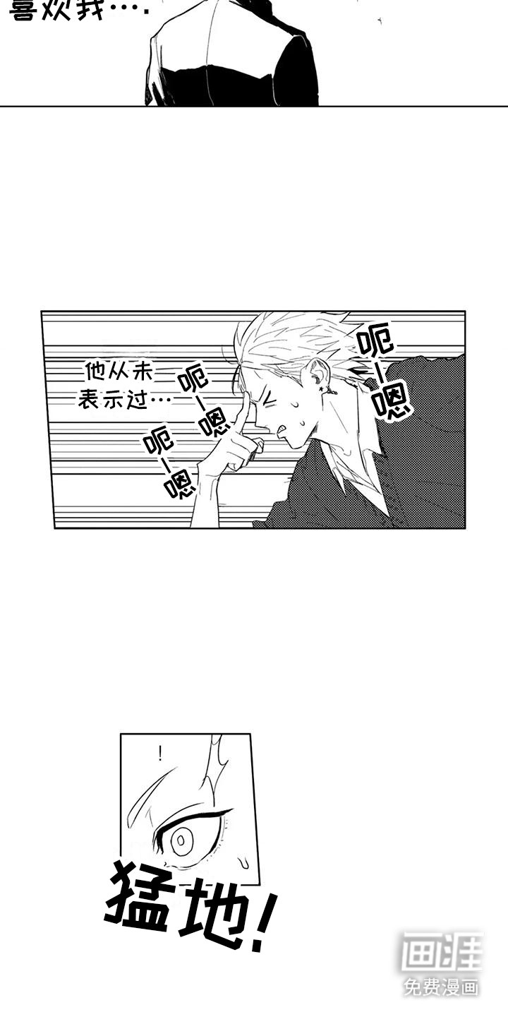 感情无法言说 第5话 第13页