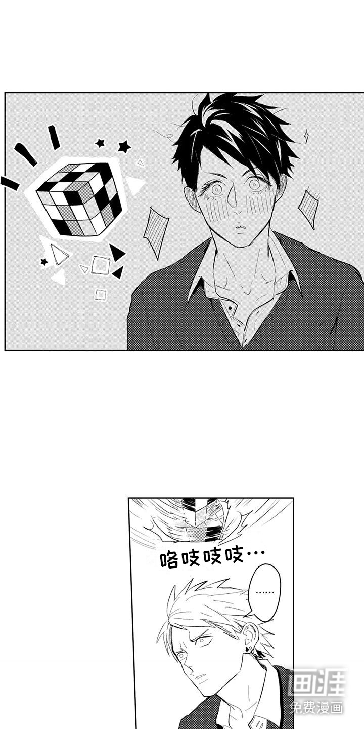 感情无法言说 第5话 第14页