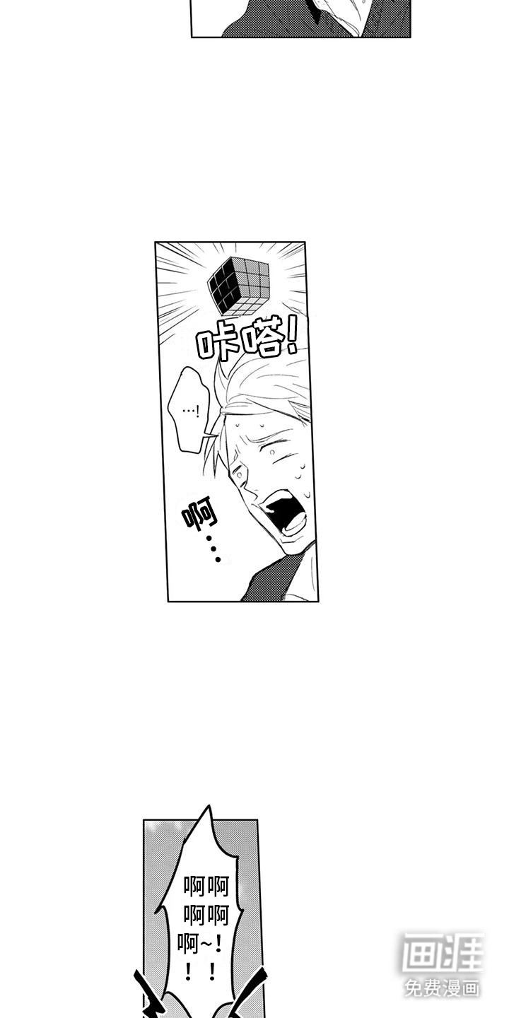 感情无法言说 第5话 第15页