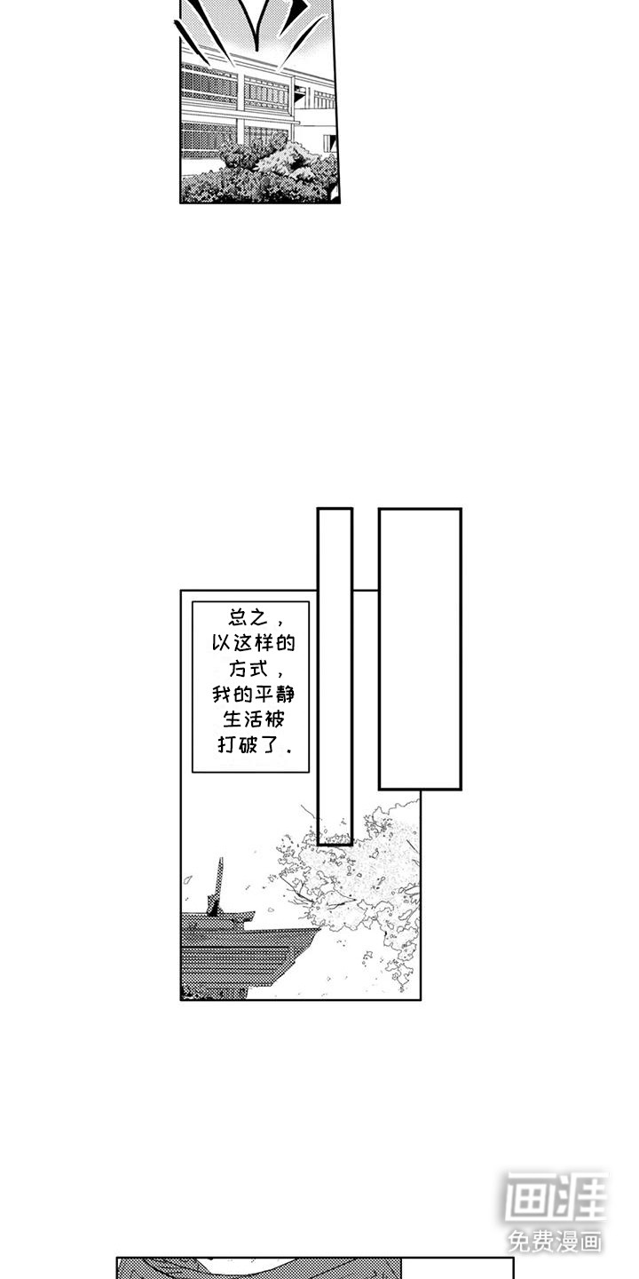 感情无法言说 第5话 第16页
