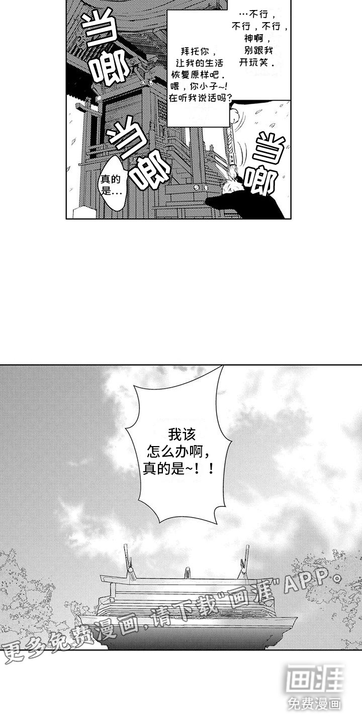 感情无法言说 第5话 第17页
