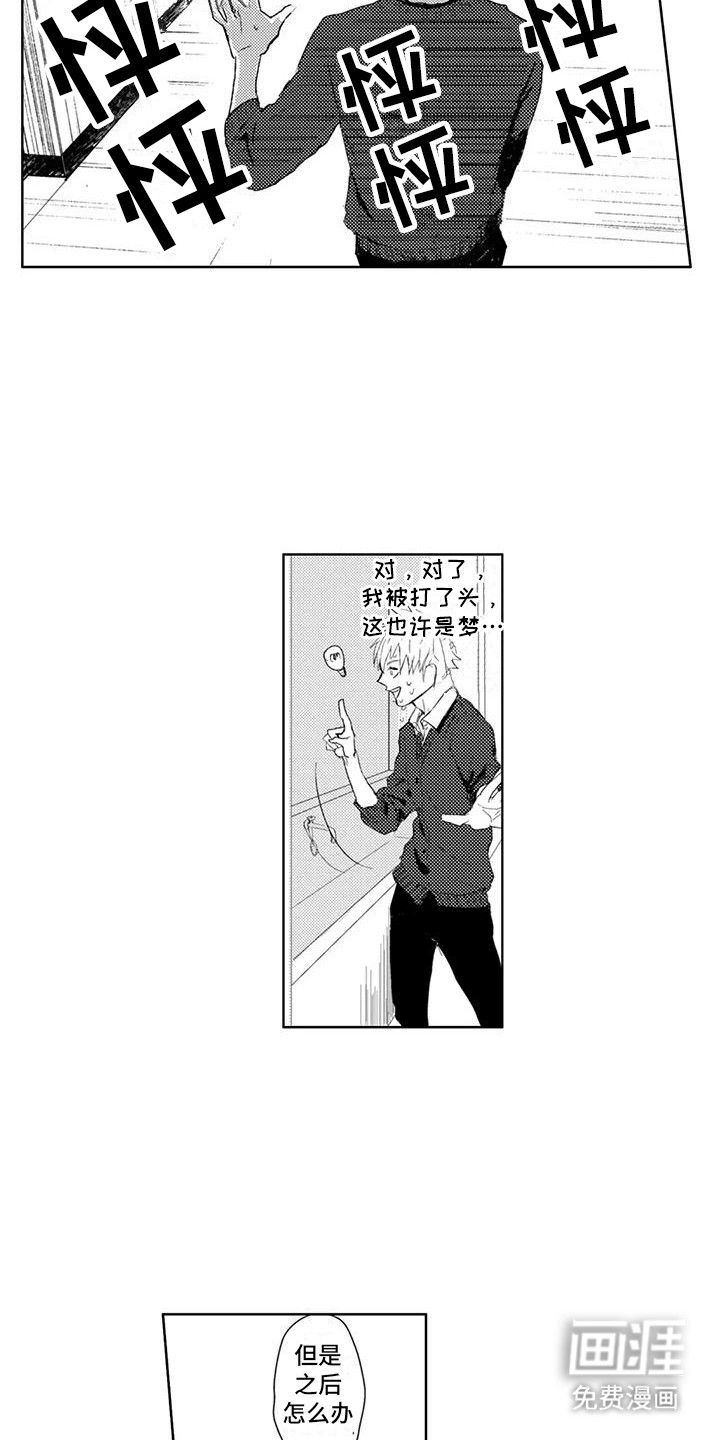 感情无法言说 第5话 第4页