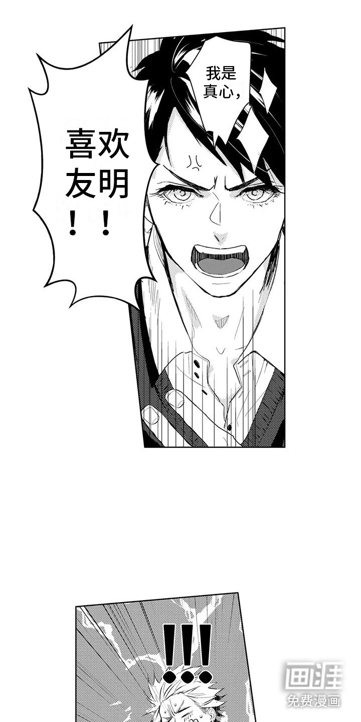 感情无法言说 第5话 第7页