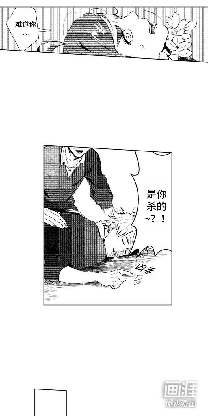 感情无法言说 第4话 第2页
