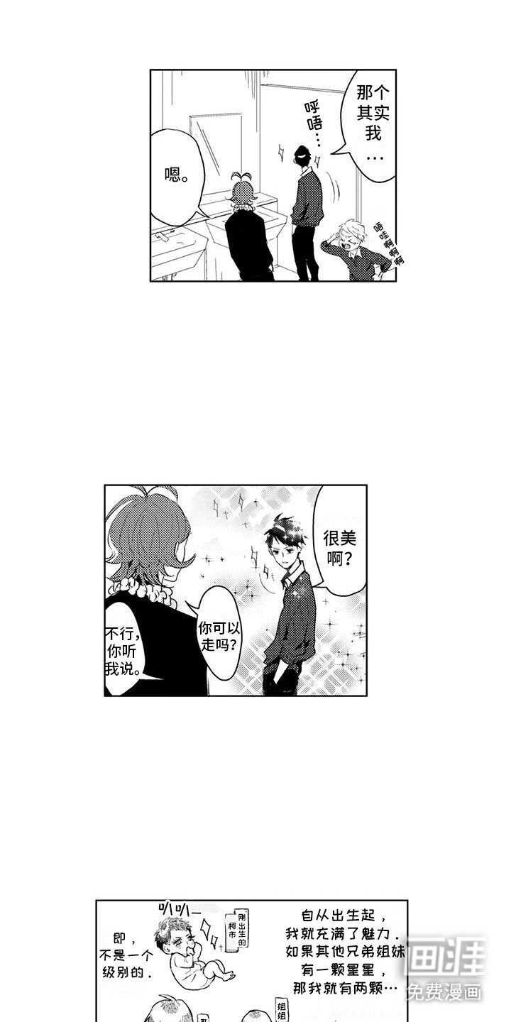 感情无法言说 第4话 第12页