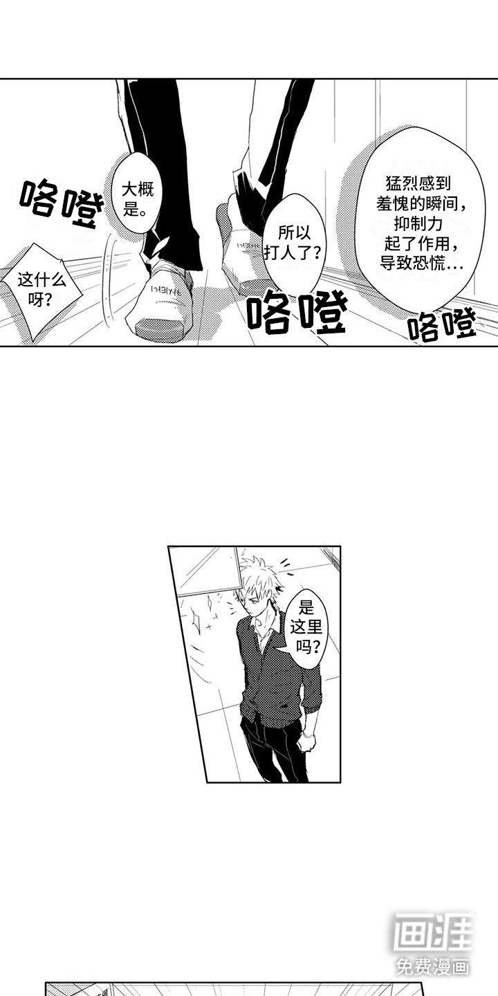 感情无法言说 第4话 第16页