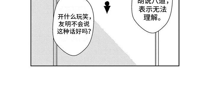 感情无法言说 第4话 第19页