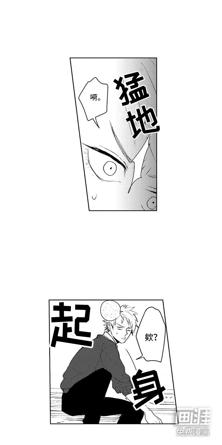感情无法言说 第4话 第4页