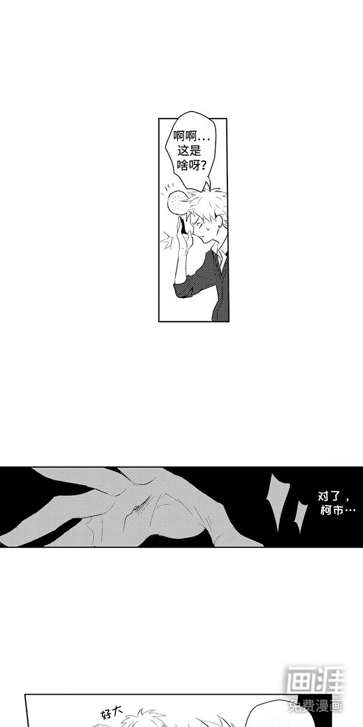感情无法言说 第4话 第5页
