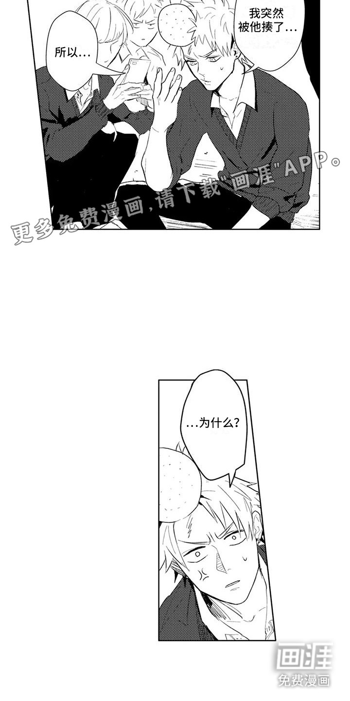 感情无法言说 第4话 第6页