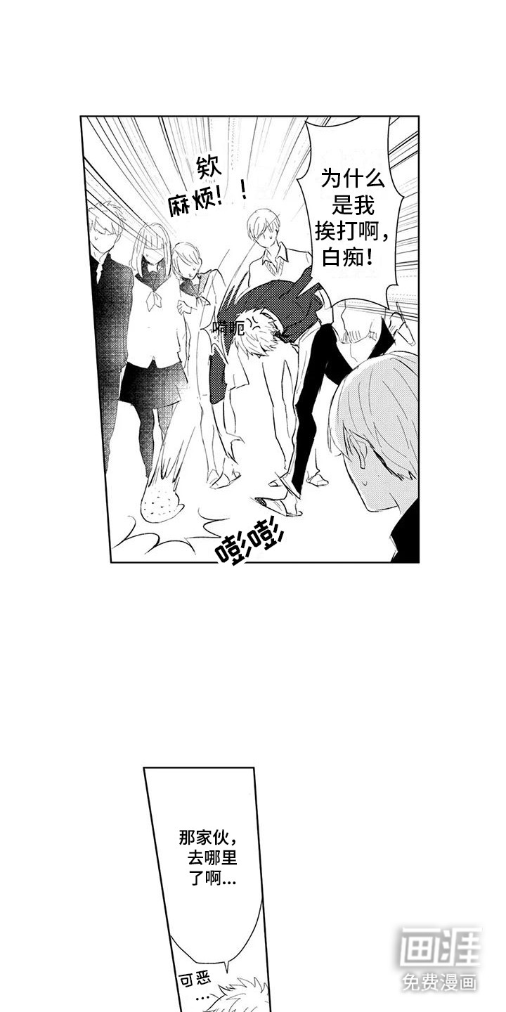 感情无法言说 第4话 第7页