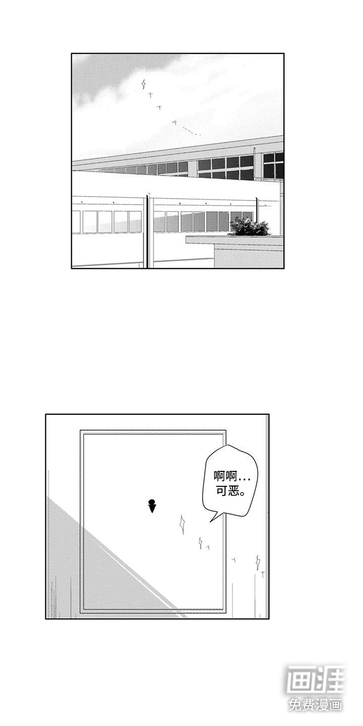 感情无法言说 第4话 第10页