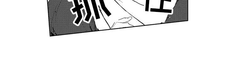 感情无法言说 第3话 第6页