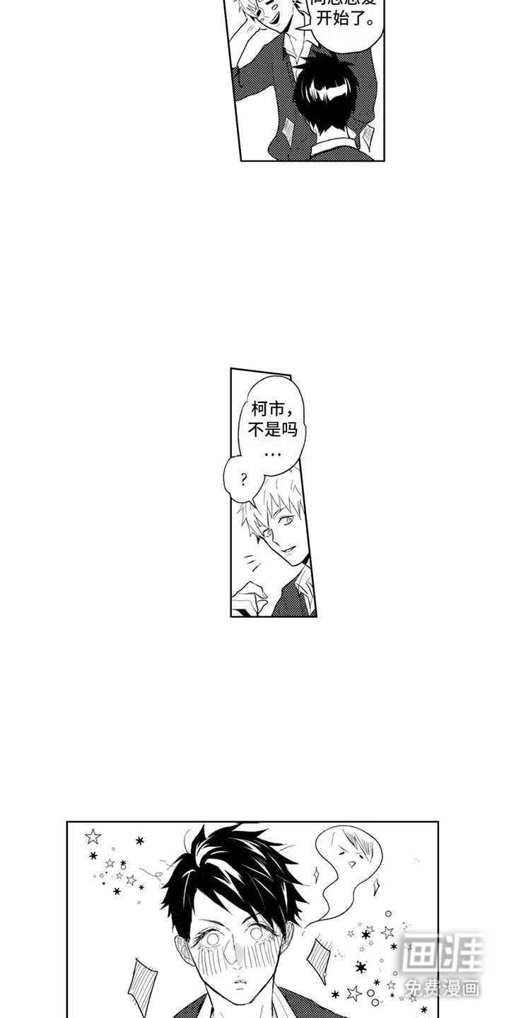 感情无法言说 第3话 第10页