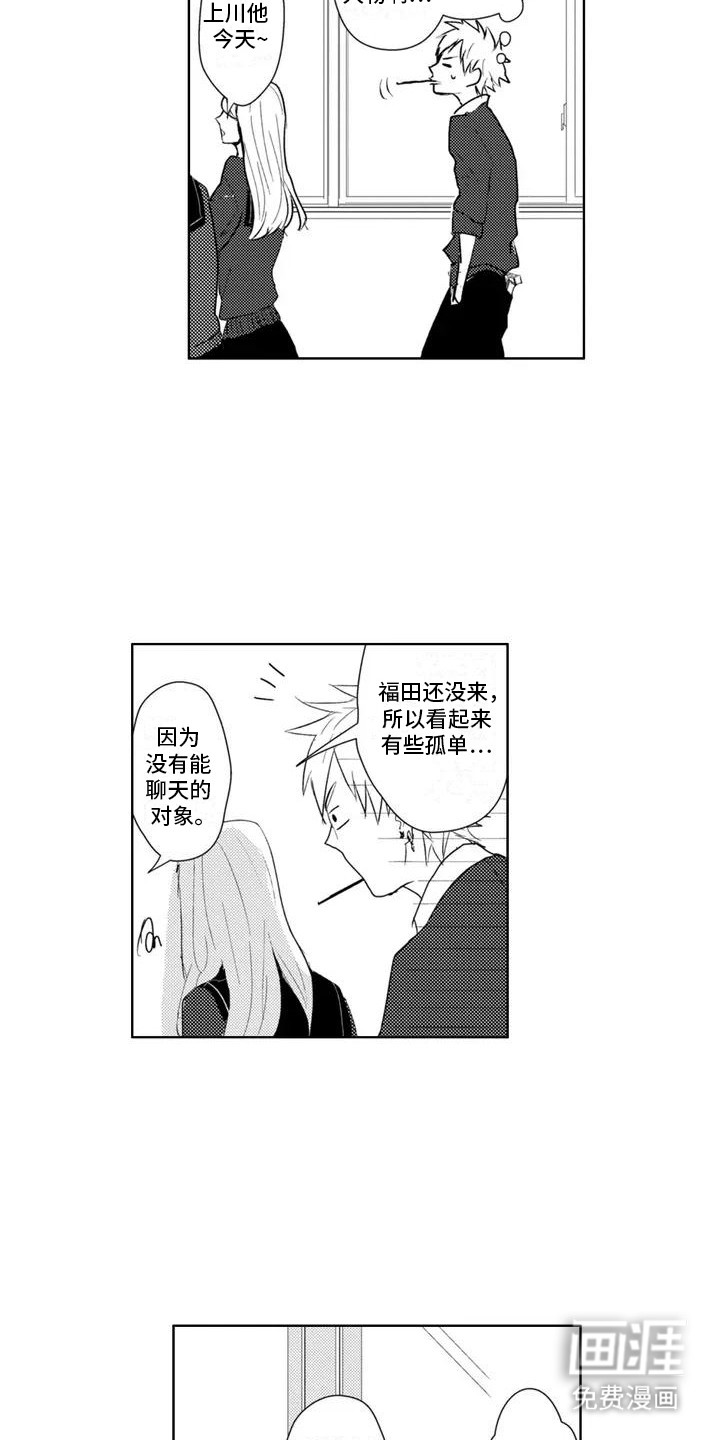 感情无法言说 第2话 第5页