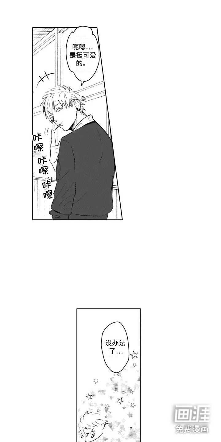 感情无法言说 第2话 第10页