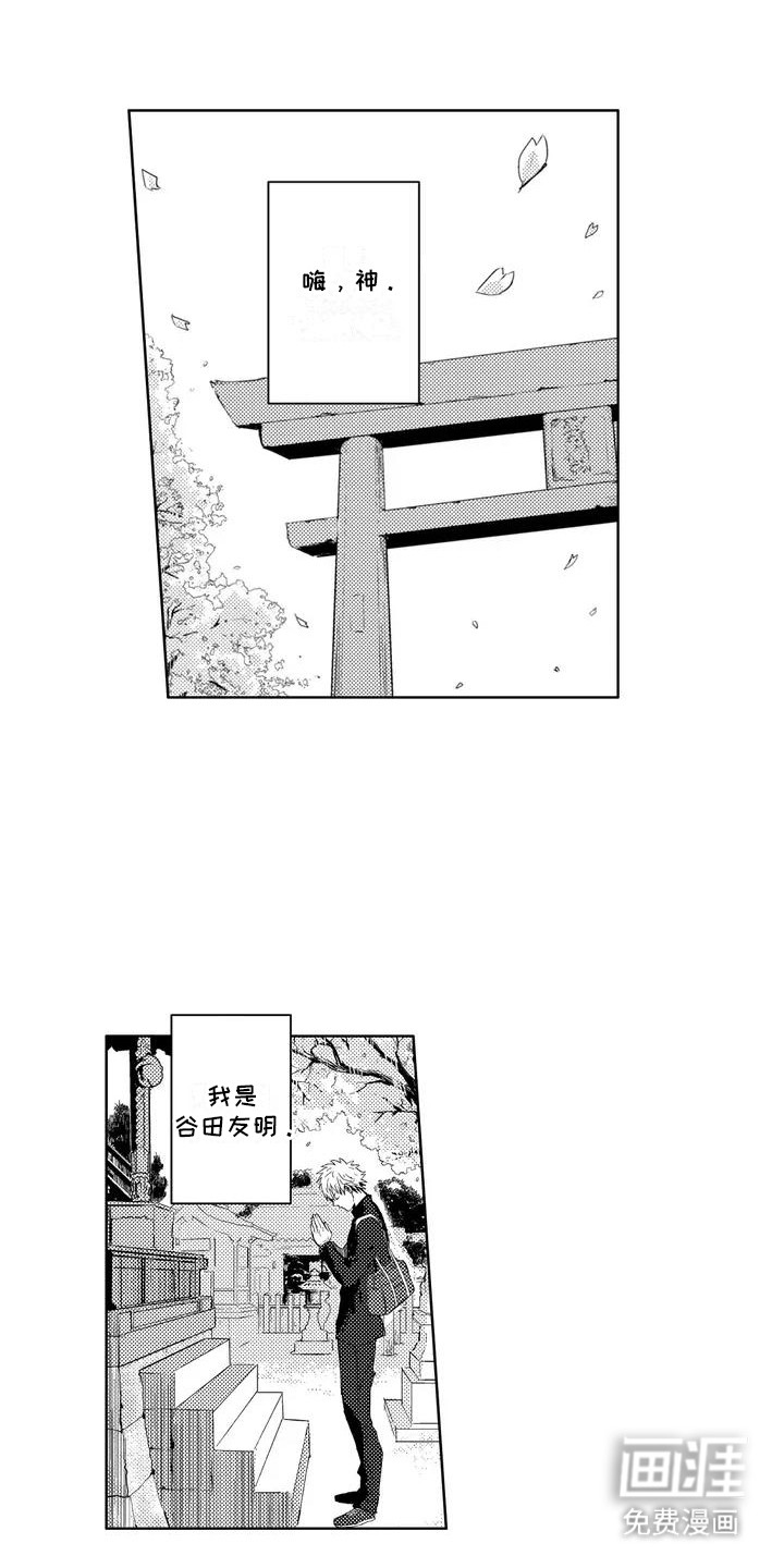 感情无法言说 第1话 第1页