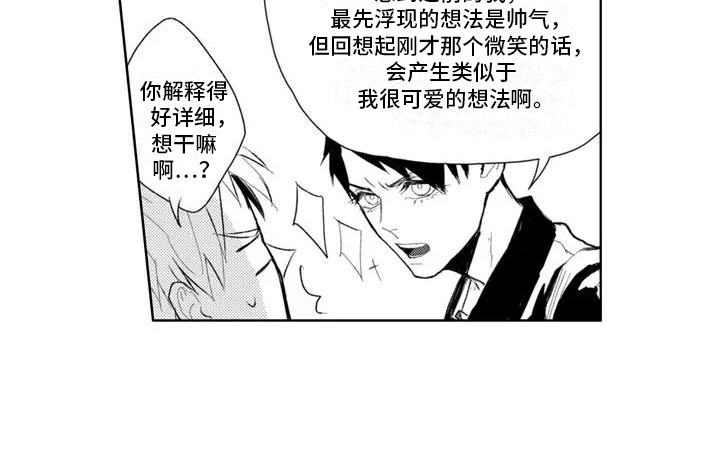 感情无法言说 第1话 第14页