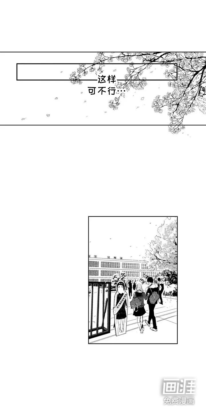 感情无法言说 第1话 第5页