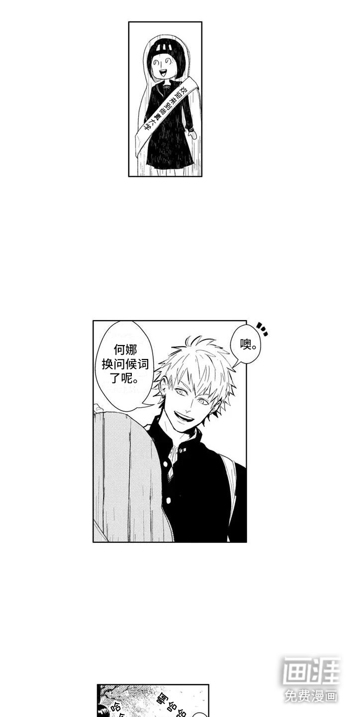感情无法言说 第1话 第6页