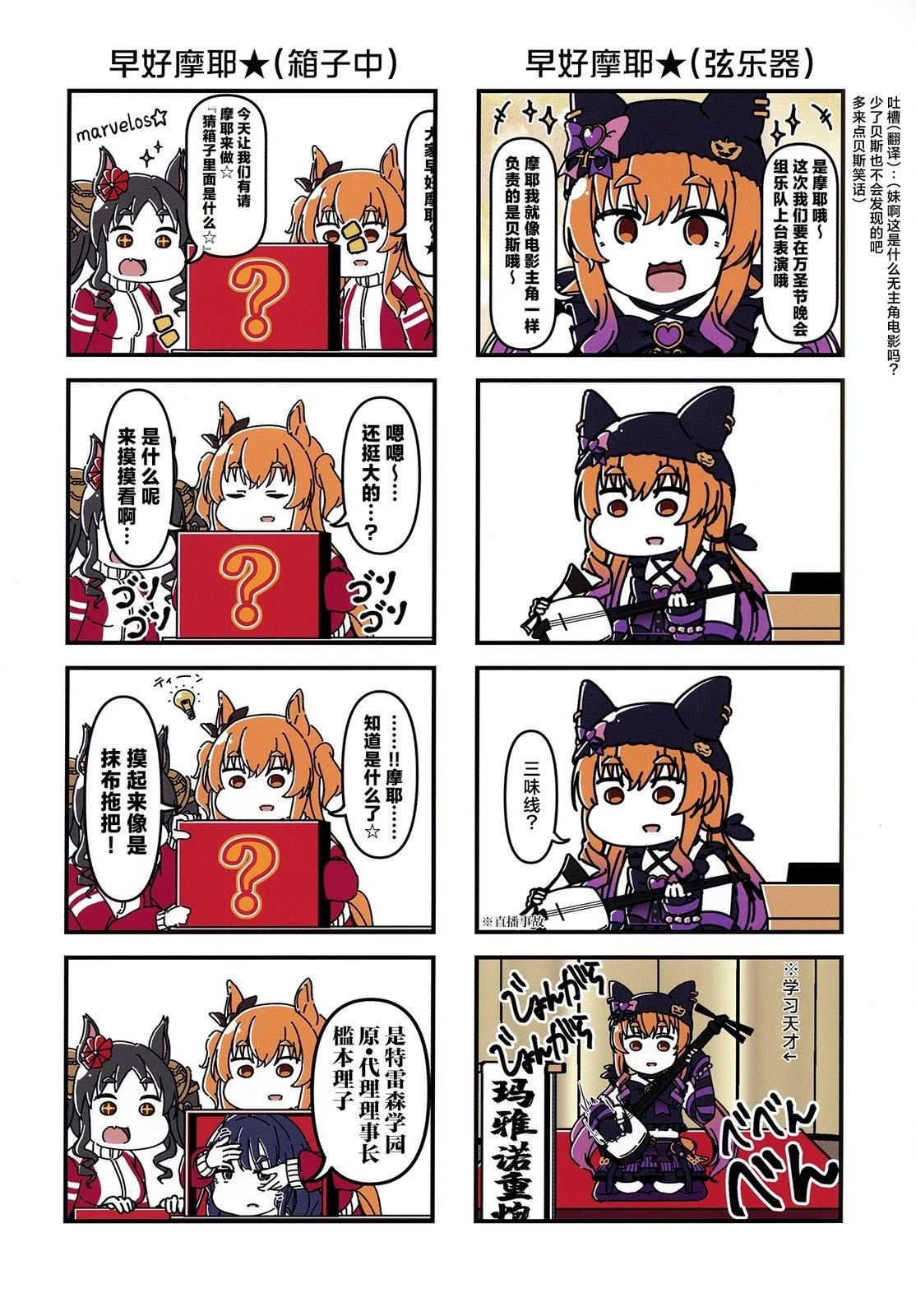 赛马娘四格漫画【直】 第1话 第16页