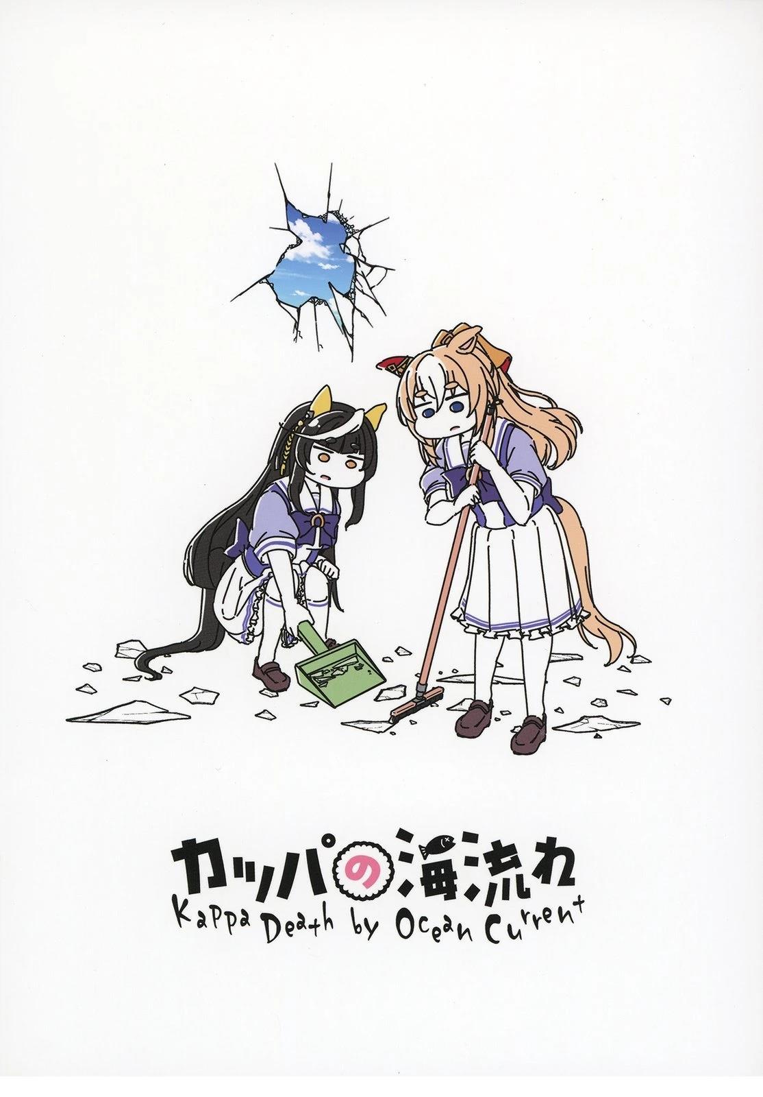 赛马娘四格漫画【直】 第1话 第21页