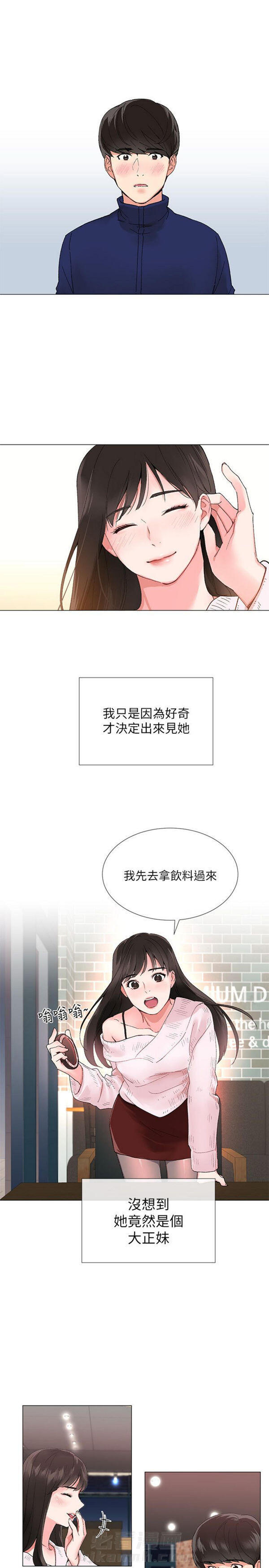 重考生 第1话 重考生 第14页
