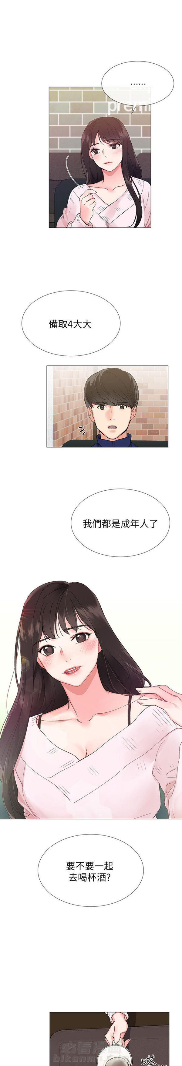 重考生 第1话 重考生 第16页