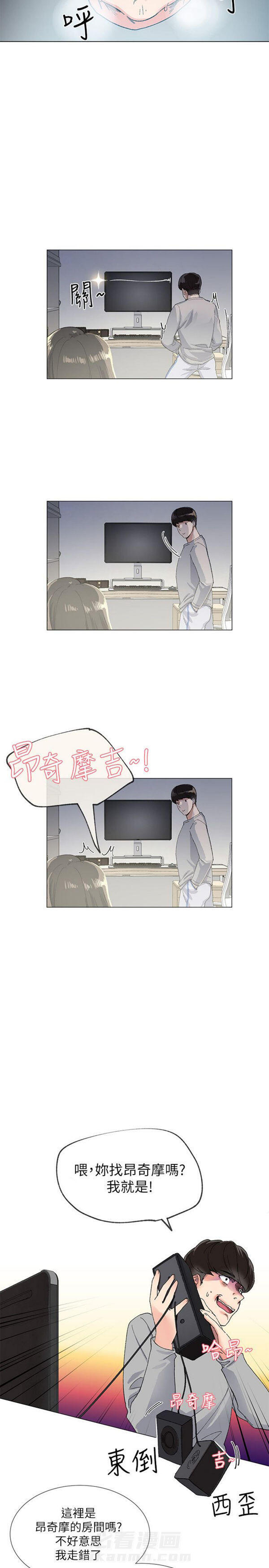 重考生 第1话 重考生 第8页